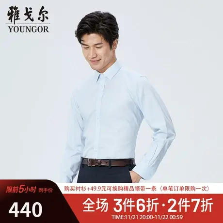 【商场同款】雅戈尔男士衬衫春季新款官方商务休闲长袖衬衫S2843图片