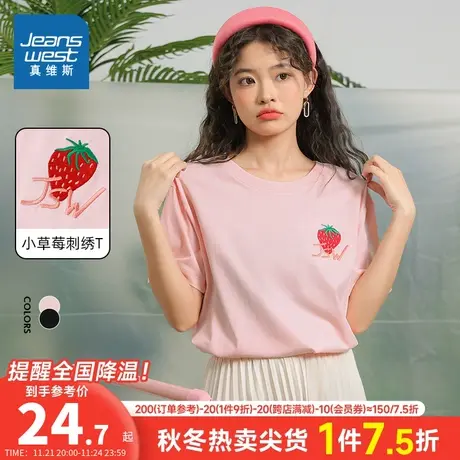 JW真维斯女装休闲衣服 春夏季女式纯棉圆领草莓绣花短袖T恤女上衣商品大图