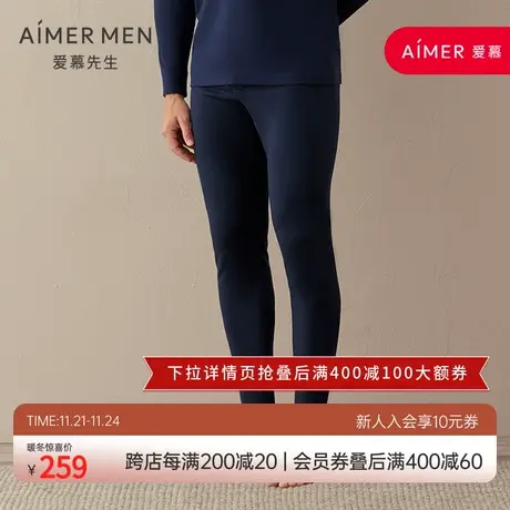 爱慕先生保暖内衣男士秋裤牛奶绒绒含桑蚕丝打底长裤NS73D472图片