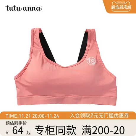 tutuanna运动文胸女 夏季舒适运动塑形无插片运动背心女胸罩薄款商品大图