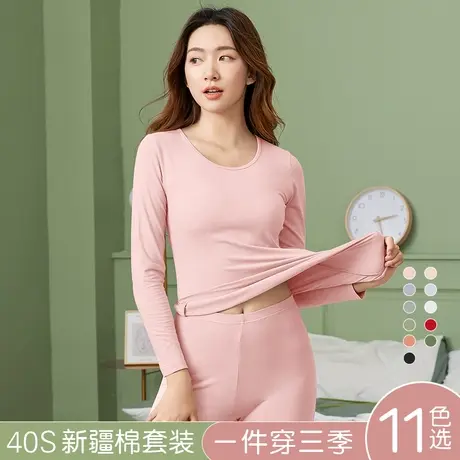 纯棉秋衣秋裤套装女修身打底保暖内衣全棉学生秋冬季棉毛衫本命年图片