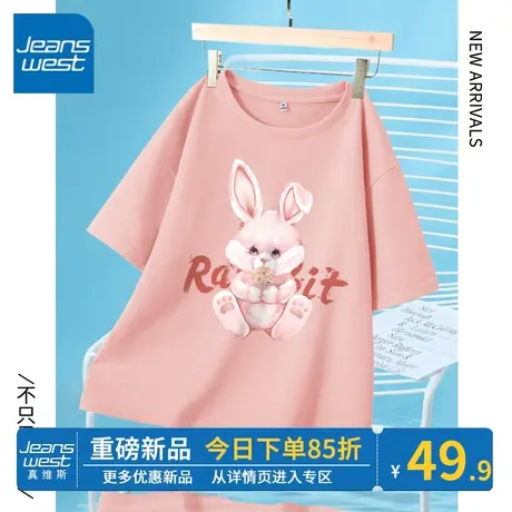 ZR真维斯粉色半袖t恤女夏季新款2023好看减龄高级感短袖t恤女纯棉商品大图