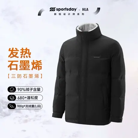 【石墨烯】海澜之家sportsday毛领羽绒服24秋冬新黑色保暖外套男图片