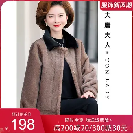 阔太太秋冬外套高档仿貂绒上衣服妈妈款中老年女士冬装仿皮草棉衣商品大图