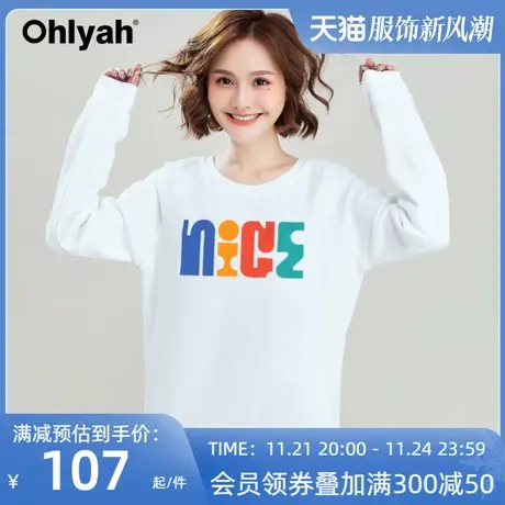 Ohlyah品牌白色卫衣女字母彩色时尚百搭圆领长袖学生工作班服定制商品大图