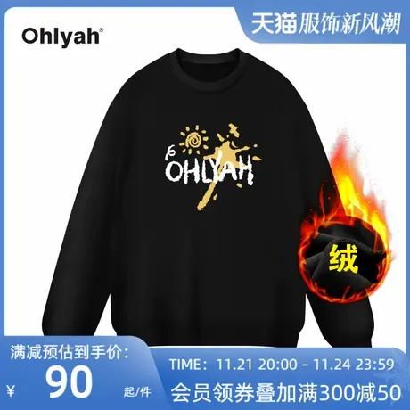 Ohlyah品牌趣味卡通手绘太阳印花圆领加绒卫衣男女款大码外套定制商品大图