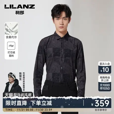【灯芯绒/莫代尔】利郎官方长袖衬衫男2023商务满印图案男士衬衣图片