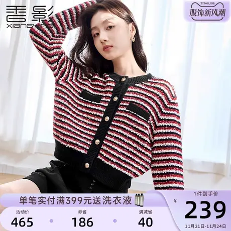 香影小香风条纹针织开衫女2023秋冬装新款圆领撞色慵懒风毛衣外套商品大图