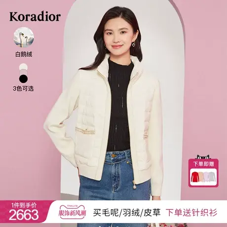 珂莱蒂尔女装2023年冬季纯色立领绵羊毛鹅绒拼接短款外套气质百搭图片