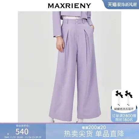 [买4免1]MAXRIENY复古阔腿裤春季遮肉西裤洋气长裤商品大图
