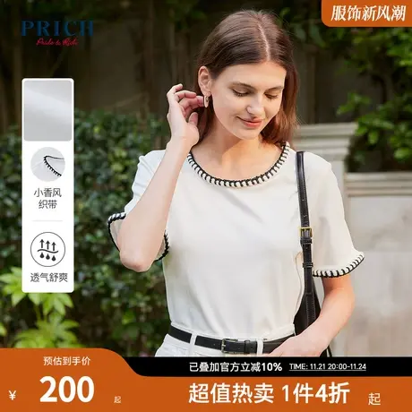 【爆款补单】PRICH23夏新款亲肤高克重全棉棉毛布修身短上衣短袖商品大图