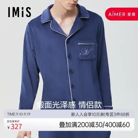 爱美丽IMIS商场睡衣男柔软海岛绒翻领长袖分身家居套装IM46BAG4图片