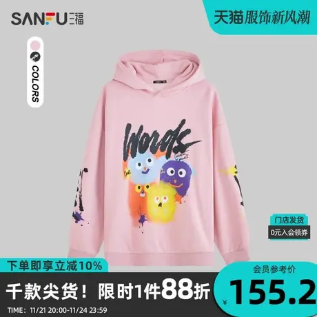 三福2023冬男士小怪兽笑脸涂鸦卫衣 个性宽松连帽上衣男478062商品大图