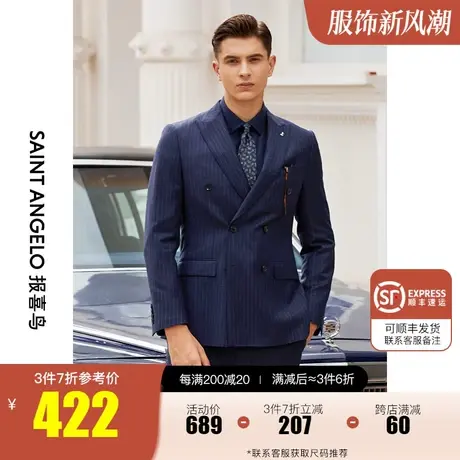 报喜鸟2023新款男士商务休闲西服套装上衣羊毛修身条纹职业装西装图片