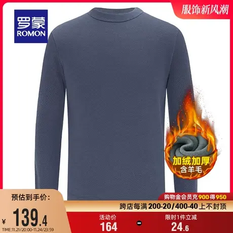 【含羊毛+加绒保暖】罗蒙男士圆领长袖针织衫2023冬季新款毛衣男商品大图