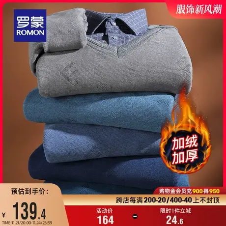【加绒保暖】罗蒙男士时尚假两件休闲针织衫2023冬季新款厚款毛衣图片