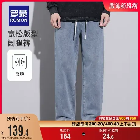 罗蒙男士潮流时尚抽绳牛仔裤2024春季新款休闲百搭宽松阔腿裤长裤图片