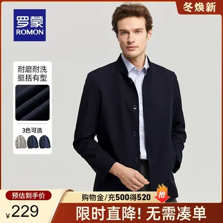 【官方正品】罗蒙商务休闲夹克春季新款立领外套男士中老年爸爸装图片