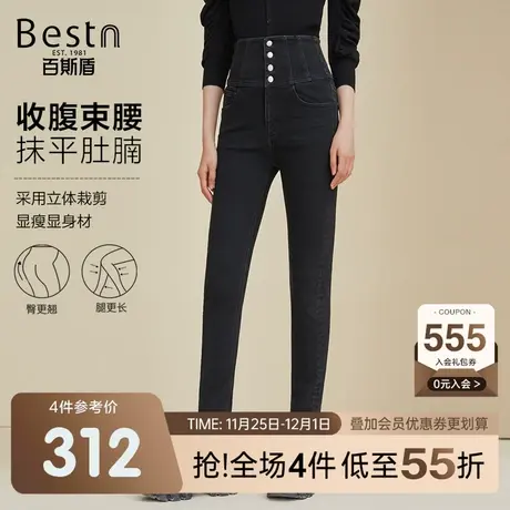 [收腹束腰]百斯盾 女装牛仔裤 2023年秋冬款高腰修身黑色铅笔裤女商品大图
