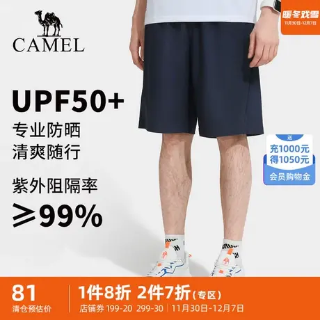 【防晒速干】骆驼户外五分裤男 夏季薄款速干裤女短裤宽松运动裤商品大图