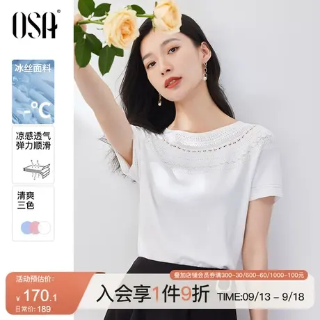 OSA欧莎白色冰丝短袖针织小衫女夏2022年新款薄款镂空短款上衣图片