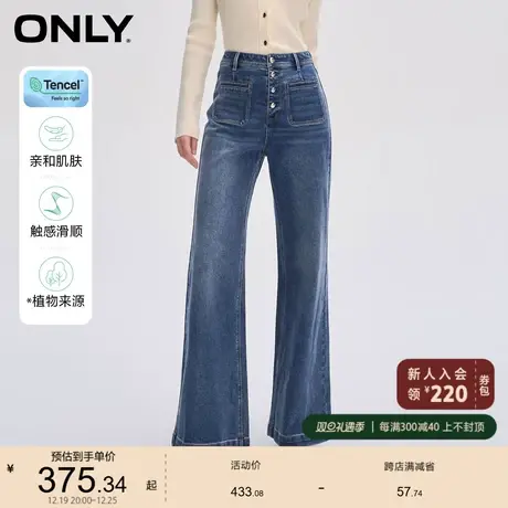 【上新】ONLY奥莱零碳天丝百搭高腰阔腿裤牛仔裤女图片