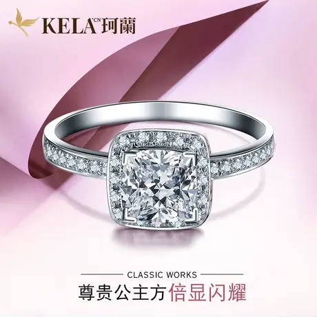 珂兰钻石18K金钻石戒指女公主方钻戒50分1克拉定制婚戒30分方形戒图片