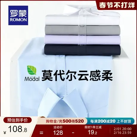 【莫代尔】罗蒙男士休闲衬衫2024春季新款商务修身工装长袖衬衣男商品大图