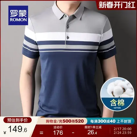 罗蒙男士商务休闲翻领POLO衫2024夏季新款时尚撞色条纹短袖T恤衫商品大图