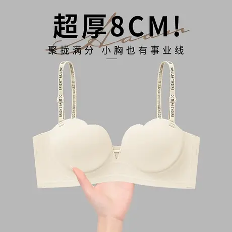 加厚8厘米内衣女小胸聚拢显大收副乳防下垂1/2杯品牌专柜正品文胸商品大图