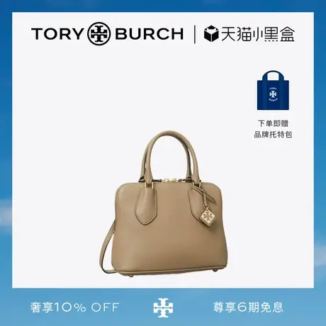 【12期免息】TORY BURCH汤丽柏琦 SWING迷你单肩手提贝壳包159504商品大图