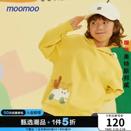 moomoo童装男童卫衣春秋款乐享童真连帽卫衣儿童落肩袖恐龙卫衣商品大图