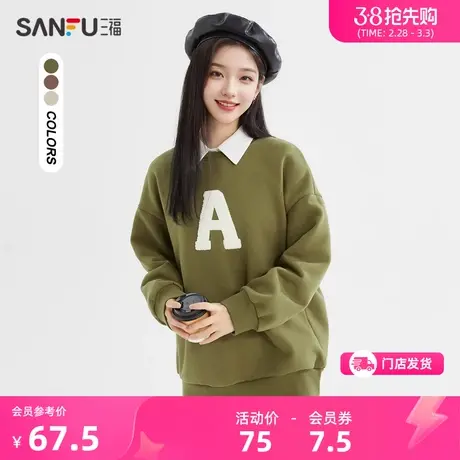 三福卫衣2024新款秋冬季立体字母图案圆领宽松加绒上衣女装477361商品大图