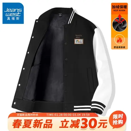 GV真维斯夹克外套男冬季青少年学生加绒加厚开衫男生大码棒球服B商品大图