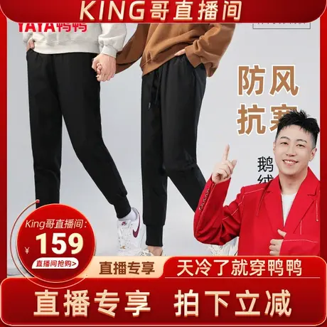 【King哥】鸭鸭90鹅绒裤情侣2023冬季新品男女同款抽绳直筒束脚裤商品大图