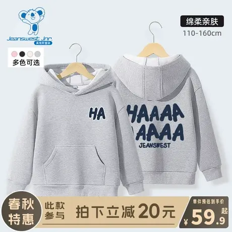 KX真维斯男童春秋款卫衣儿童2024新款春装时尚套头衫男孩连帽衣服图片