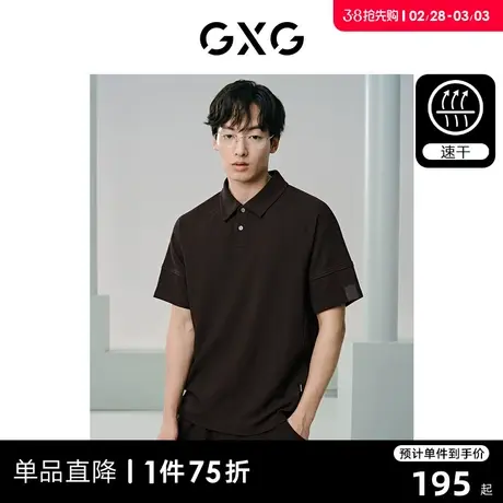 GXG男装 速干休闲男士polo衫短袖分割线设计polo领t恤 24夏季新品商品大图