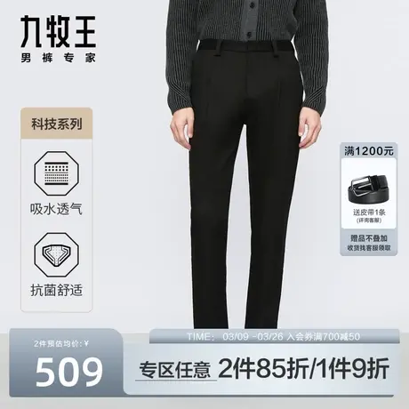 [含莫代尔抗菌]九牧王男装休闲裤2023秋冬新款厚款商务休闲裤子男商品大图