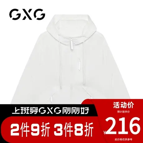 【新品】GXG男装 【UPF50+】夏季时尚防晒衣连帽轻薄夹克外套图片