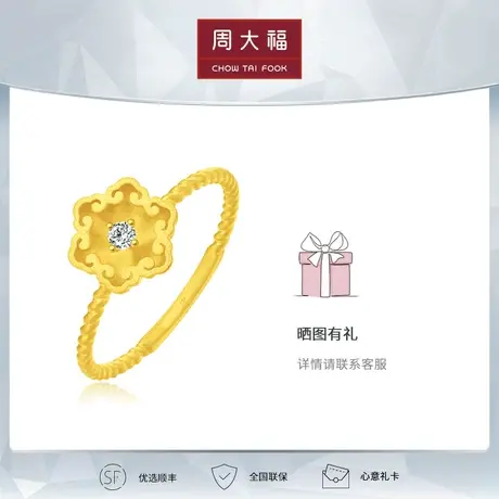周大福钻石RINGISM系列18K金钻石戒指莲花钻戒U188360图片