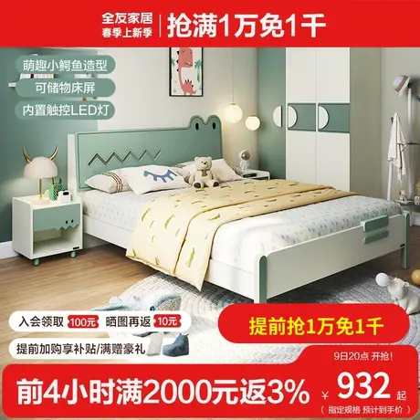 全友家私现代简约儿童床萌趣鳄鱼儿童床环保板式床儿童床121338图片