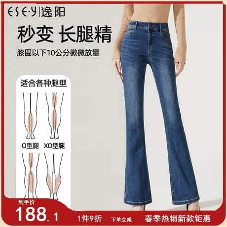 逸阳高腰微喇牛仔裤女2024春季新款宽松高腰显瘦显高大码喇叭长裤图片