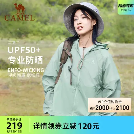 骆驼女装UPF50+防晒衣2024夏季新款户外防紫外线透气薄遮阳防晒服商品大图