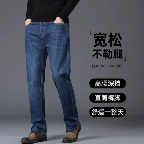 直筒牛仔裤男款春秋季宽松加肥加大男裤秋款休闲裤男中年爸爸裤子图片