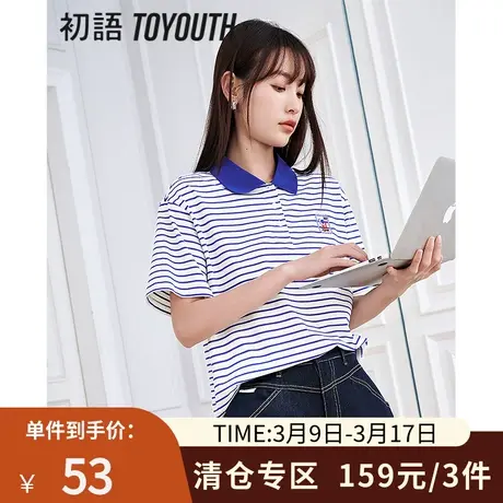 TOYOUTH初语条纹短袖T恤女2023夏季新款撞色polo领宽松显瘦上衣商品大图