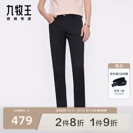 [色纺易打理]九牧王男裤舒适休闲裤23秋冬新款持久如新百搭长裤BN图片