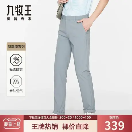 【透气净爽】九牧王男装休闲裤夏季薄款青年高弹净色舒爽抗菌长裤商品大图