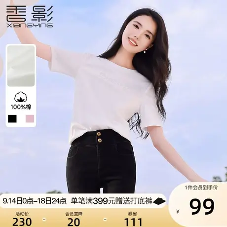 香影白色纯棉t恤女短袖2023年秋季新款宽松百搭休闲钉珠圆领上衣商品大图