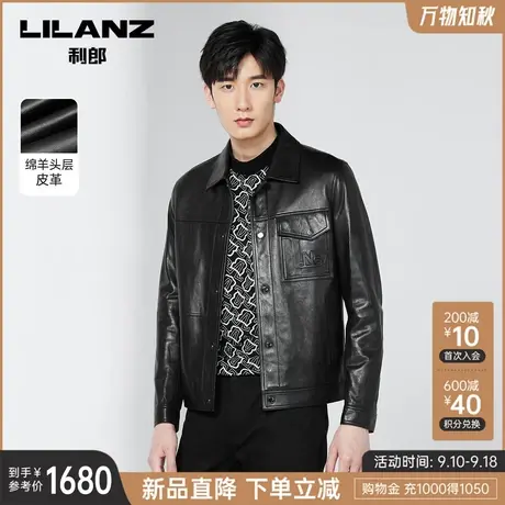 【绵羊皮】利郎官方皮衣男2023秋商务休闲字母压花男士翻领皮外套图片