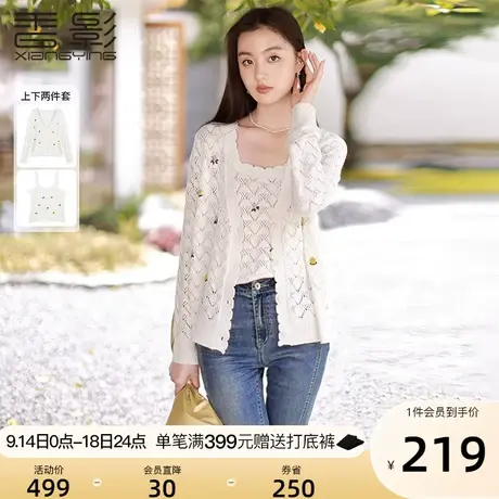 香影针织开衫女2023秋季新款吊带两件套镂空刺绣外搭薄款毛衣春秋图片